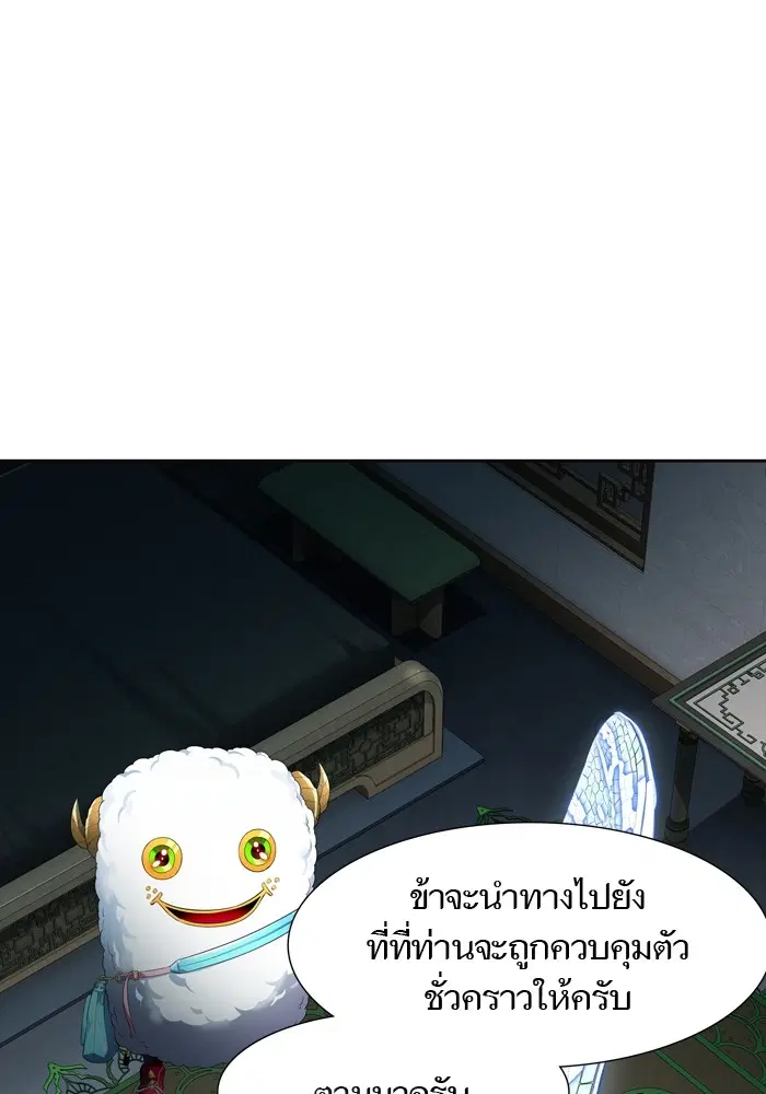 Tower of God ตอนที่ 554 หน้า 103