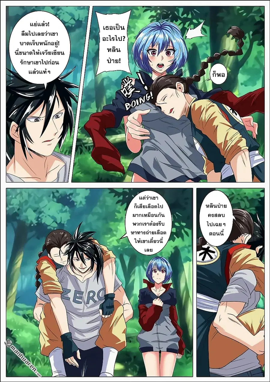 Hero? I Quit A Long Time Ago ตอนที่ 127 หน้า 16