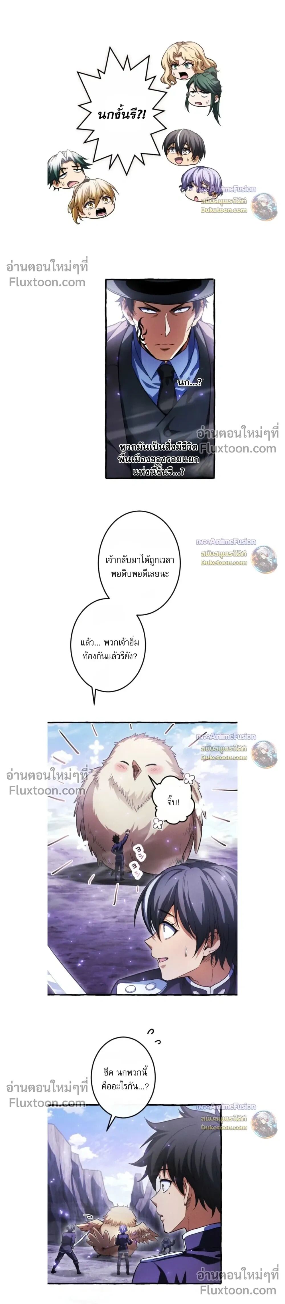 Reincarnates as His Descendant 1000 Years Later ตอนที่ 42 หน้า 6