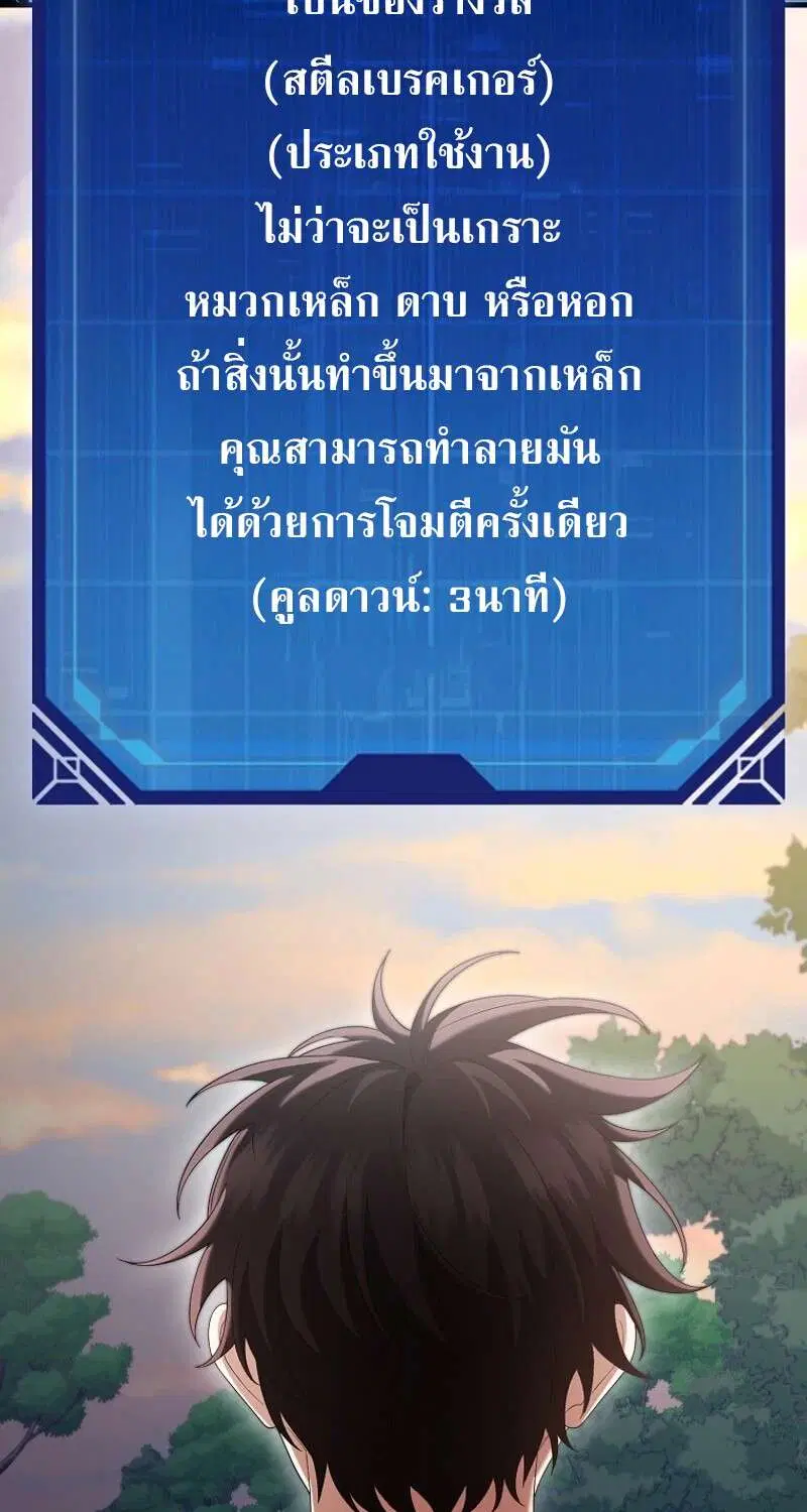 Mightiest Melee Magician สุดยอดจอมเวทย์สายประชิด ตอนที่ 48 หน้า 113