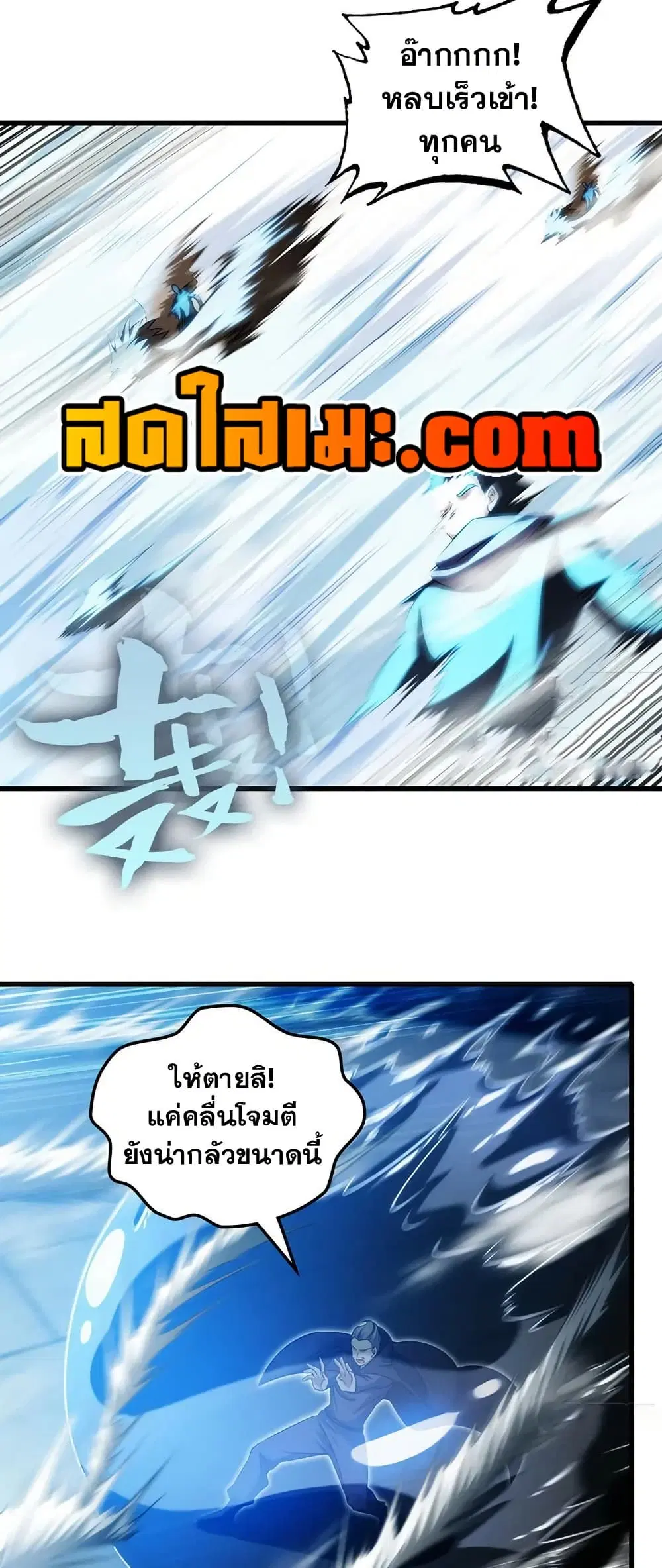 My Wife is a Demon Queen ตอนที่ 422 หน้า 9