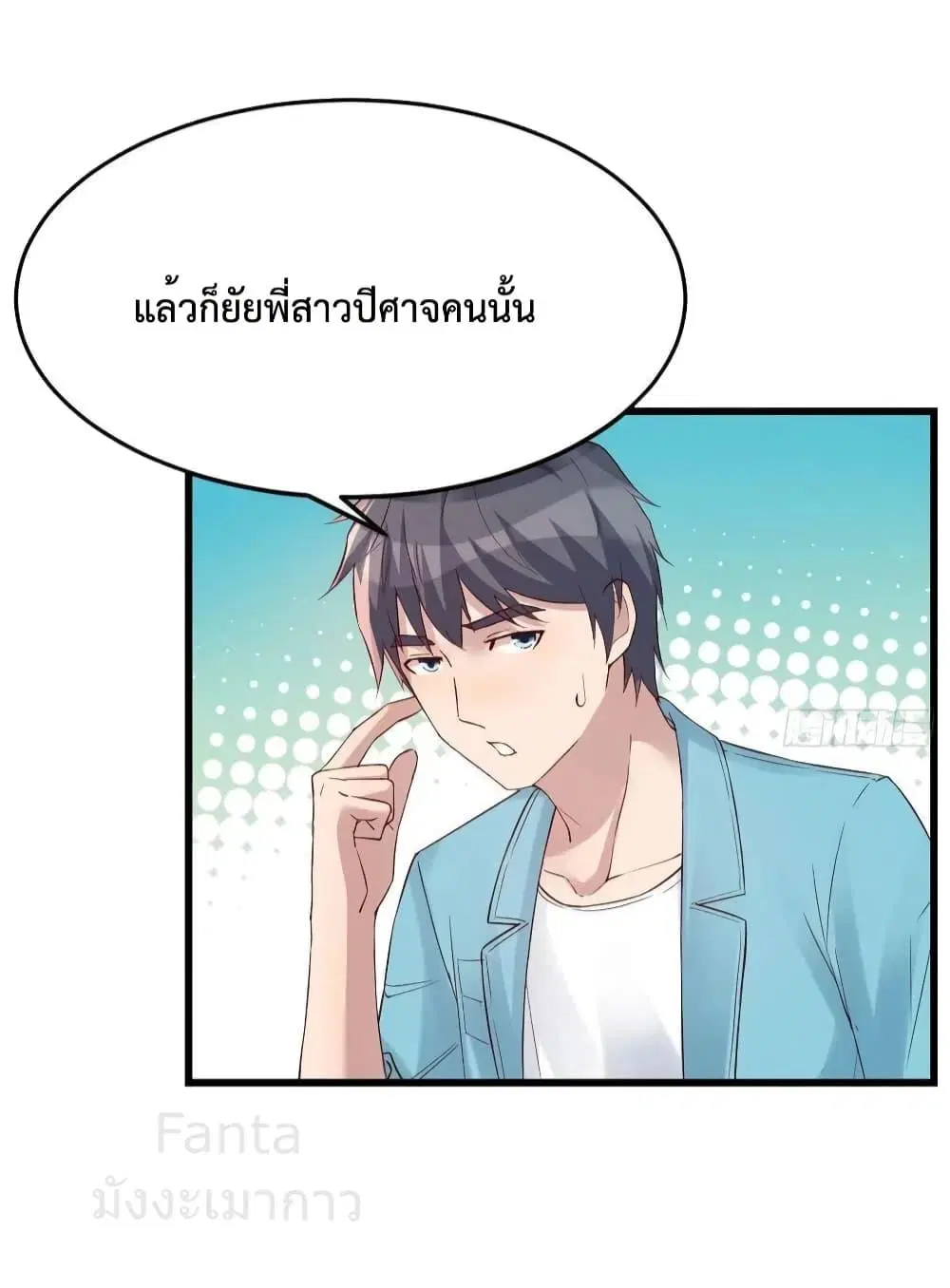 My Twin Girlfriends Loves Me So Much ตอนที่ 209 หน้า 35