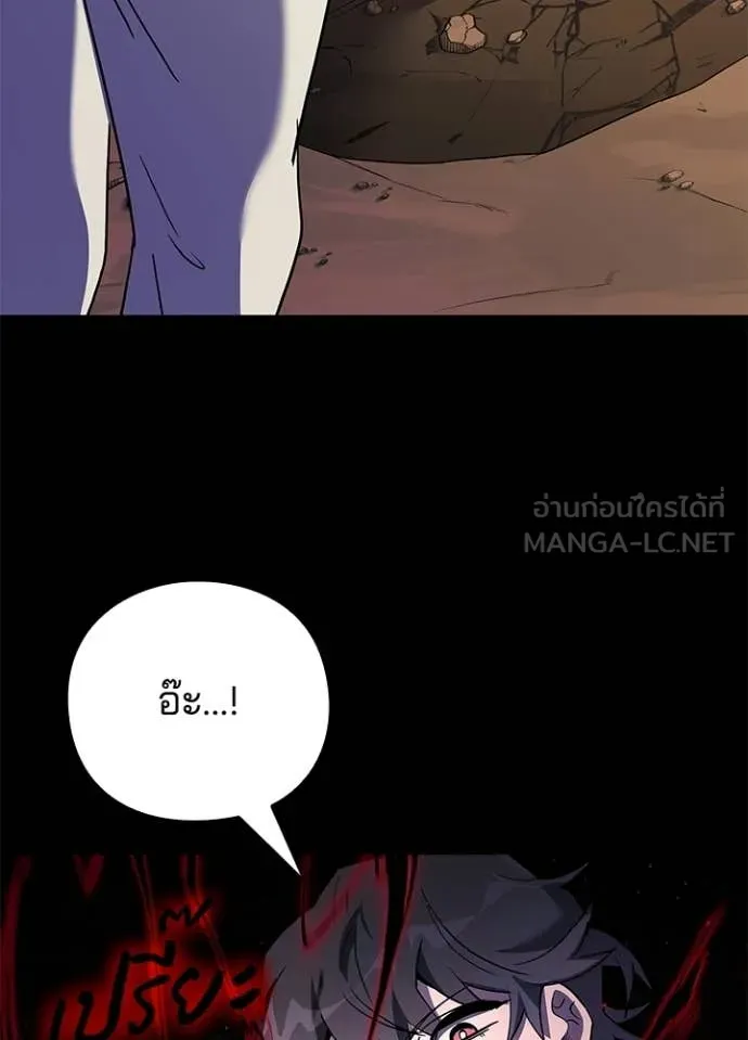 Night of the Ogre ตอนที่ 111 หน้า 3