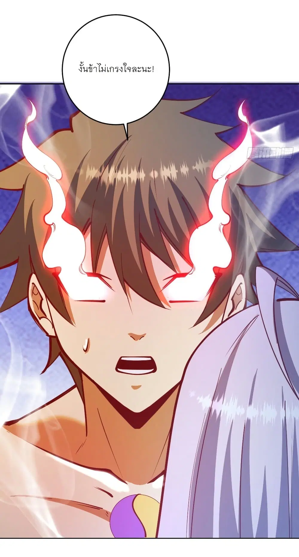 King Star Emperor ตอนที่ 213 หน้า 10