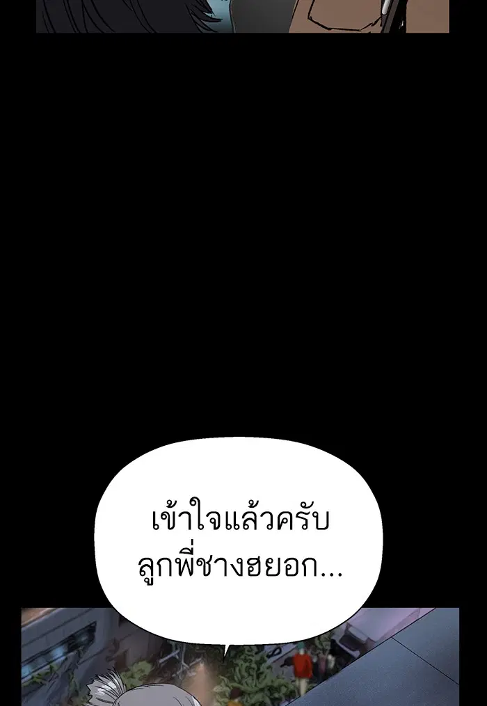 Weak Hero ตอนที่ 211 หน้า 163