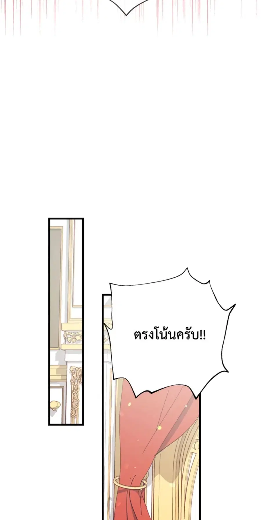 Can We Become a Family? ตอนที่ 10 หน้า 32
