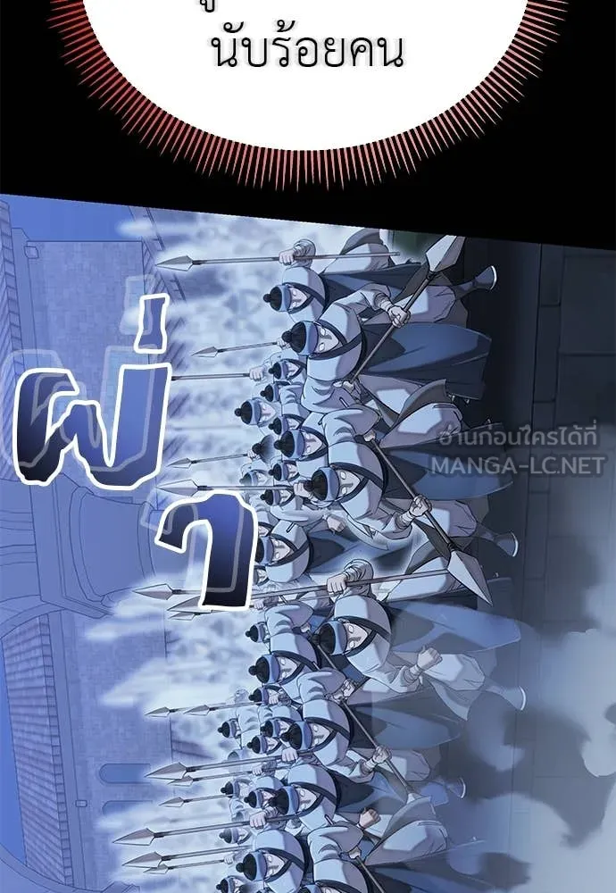 Reincarnation Path of The Underworld King ยอมรา ผู้พิพากษาจากนรก ตอนที่ 91 หน้า 40