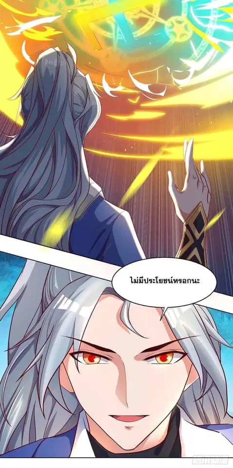 Reborn 80,000 years ตอนที่ 147 หน้า 30