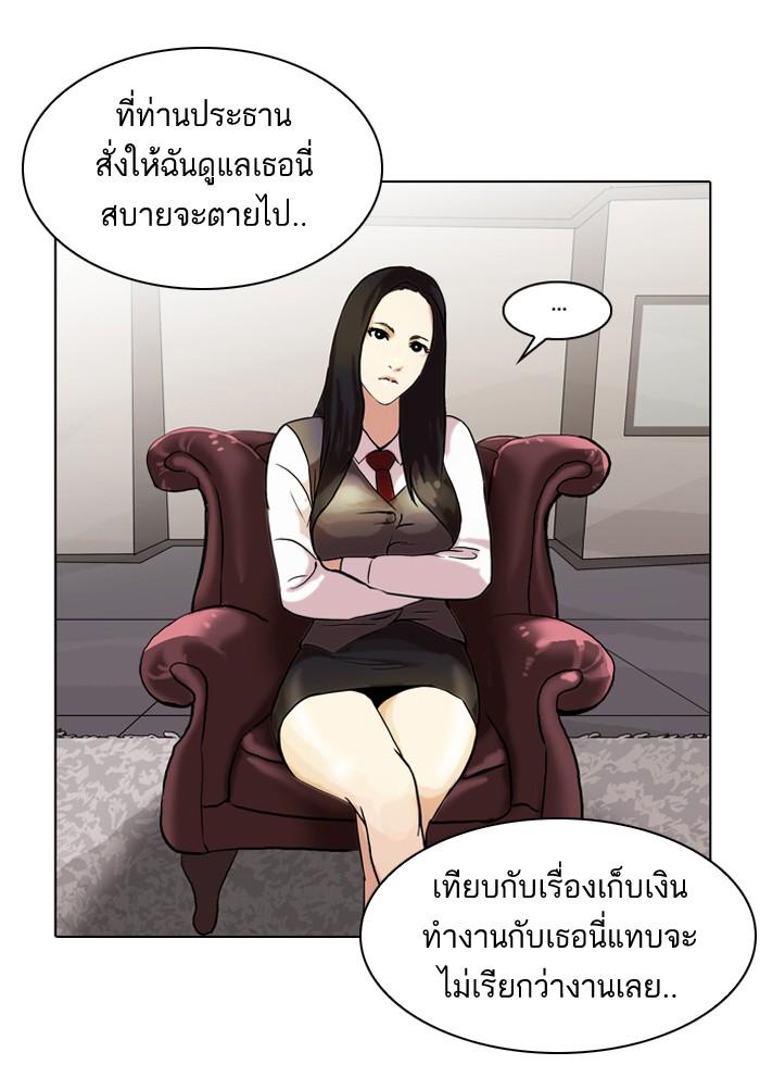 Lookism ตอนที่ 49 หน้า 10