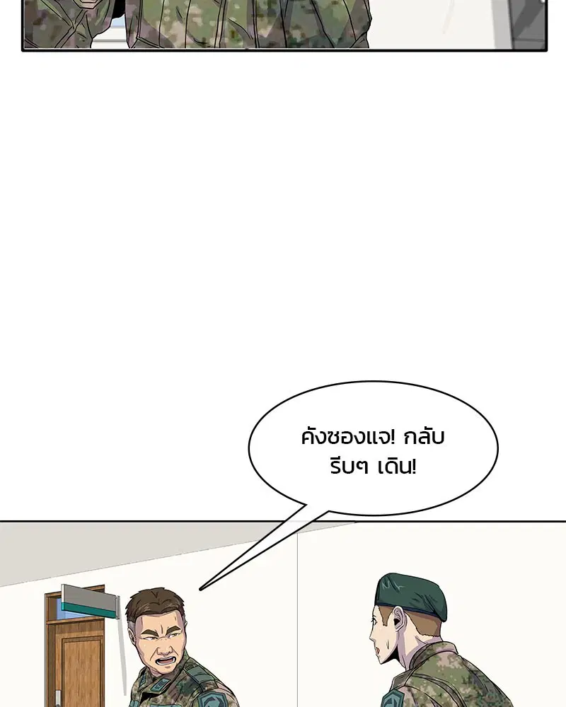 Kitchen Soldier ตอนที่ 22 หน้า 13