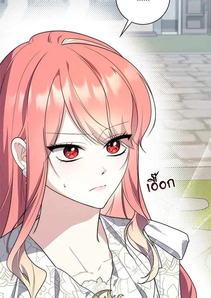 A Princess Who Reads Fortune ตอนที่ 42 หน้า 10