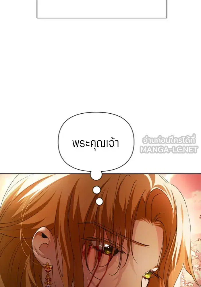 Your Throne ตอนที่ 101 หน้า 81
