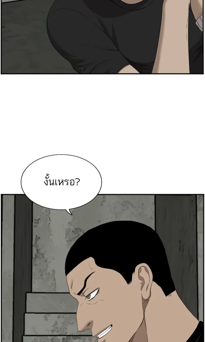 Bad Guy ตอนที่ 56 หน้า 86