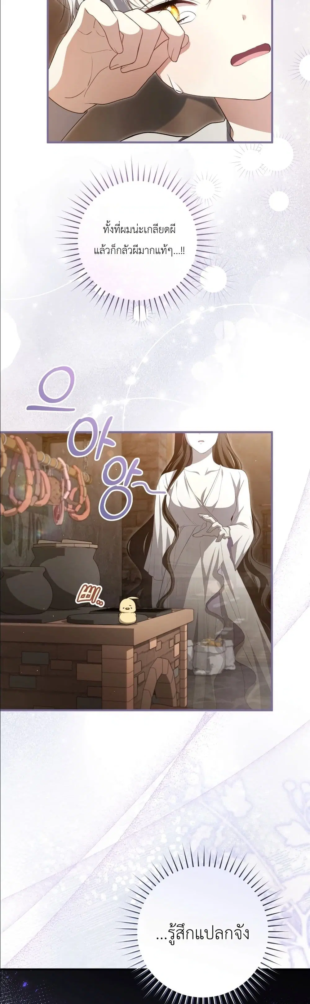 The Abandoned Prince’s Ghost Bride – เจ้าสาวผีขององค์ชายผู้ถูกทอดทิ้ง ตอนที่ 4 หน้า 46