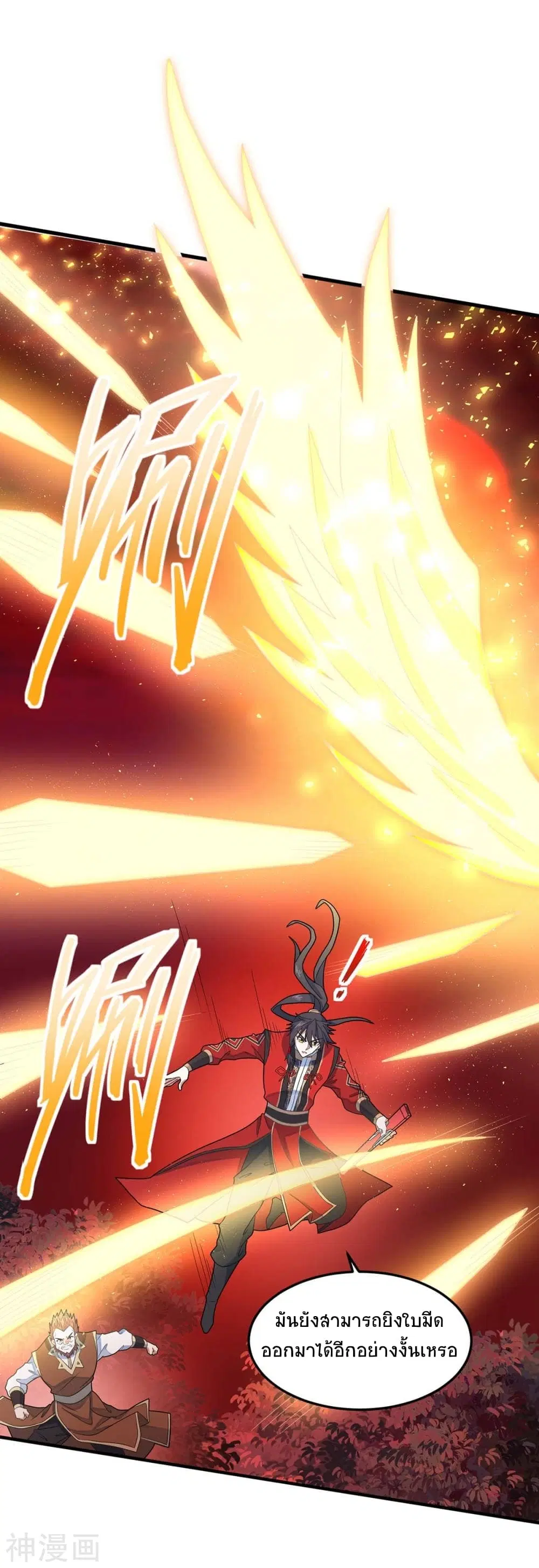 Return of Divine Emperor ตอนที่ 140 หน้า 35