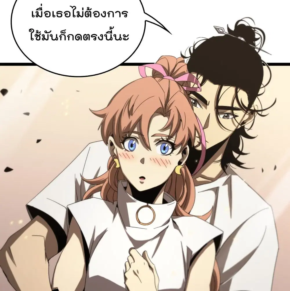 World’s Apocalypse Online ตอนที่ 45 หน้า 9