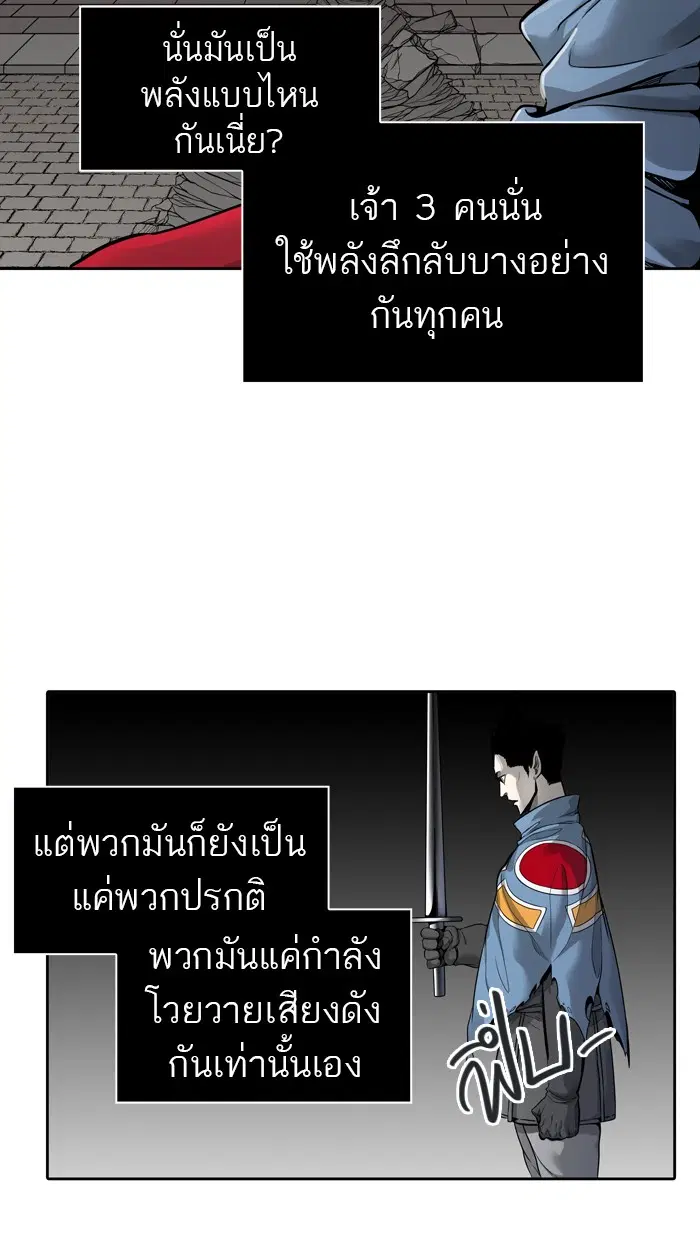 Tower of God ตอนที่ 460 หน้า 39