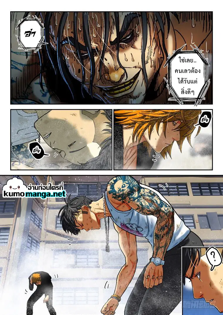 Private Hero ตอนที่ 151 หน้า 6