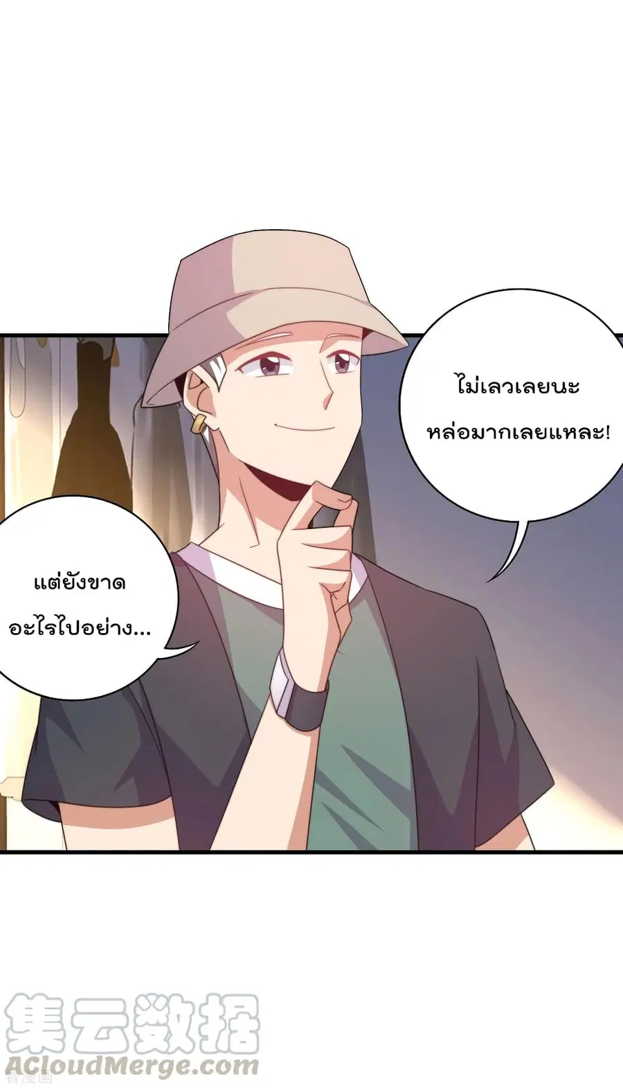 I am The Richest in The World ตอนที่ 232 หน้า 6