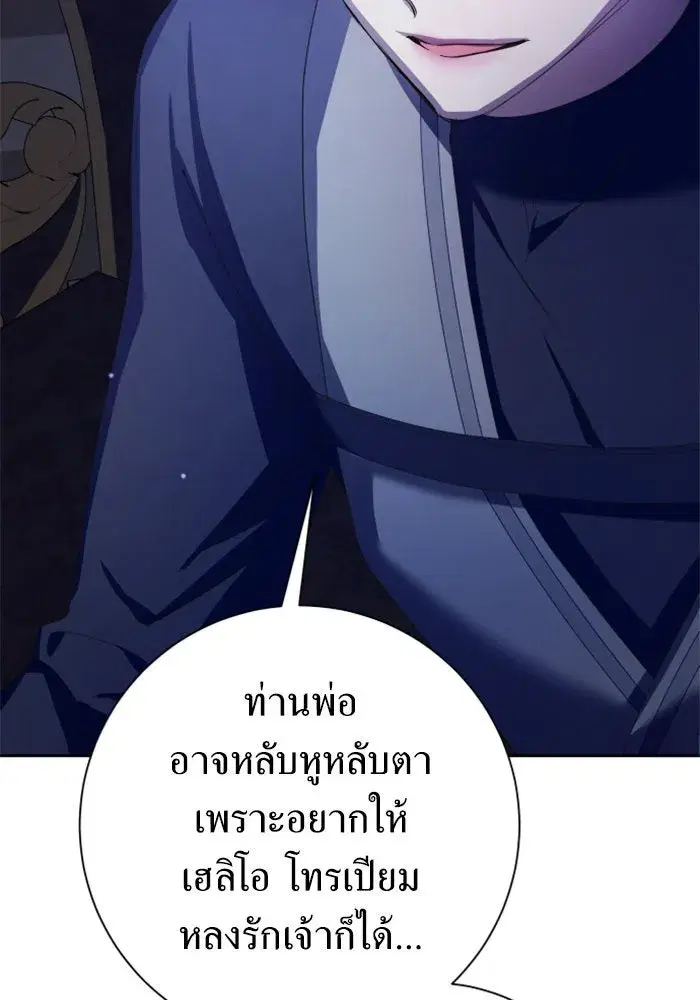 Your Throne ตอนที่ 136 หน้า 13