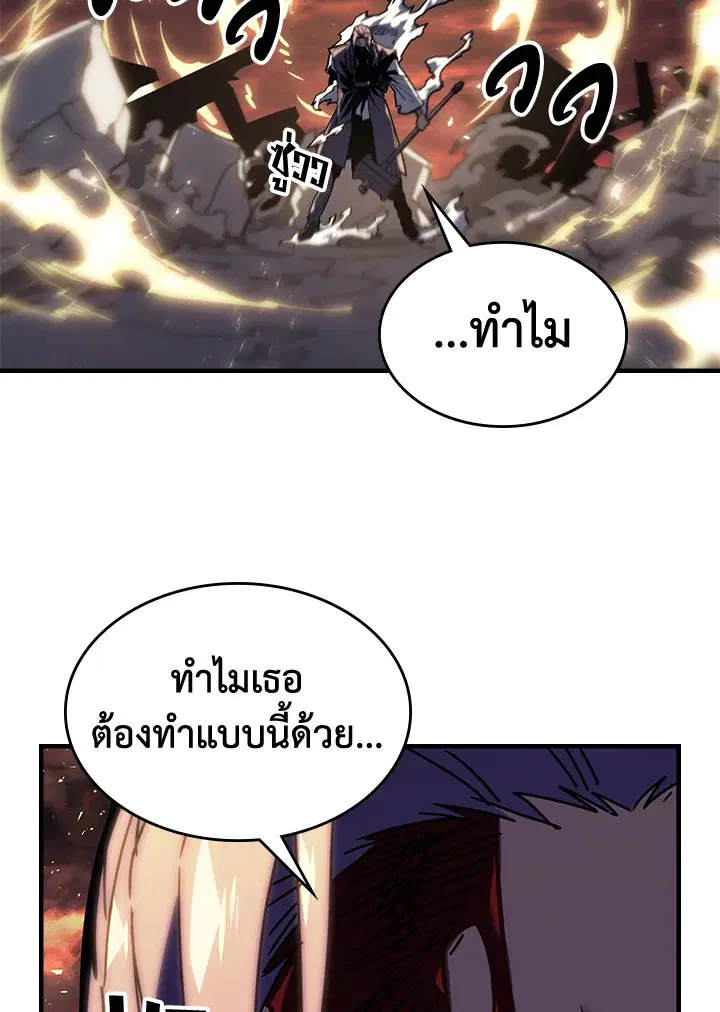 A Returner’s Magic Should Be Special ตอนที่ 230 หน้า 118