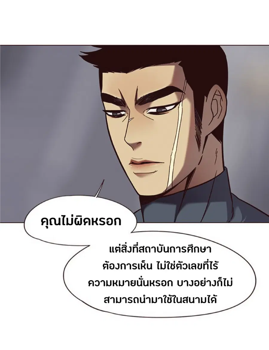 Eleceed ตอนที่ 80 หน้า 9