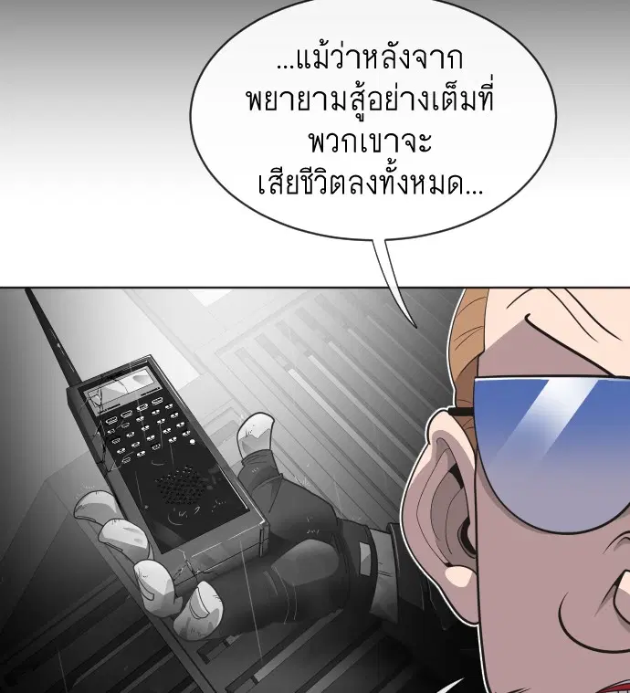Superhuman Era ตอนที่ 17 หน้า 52