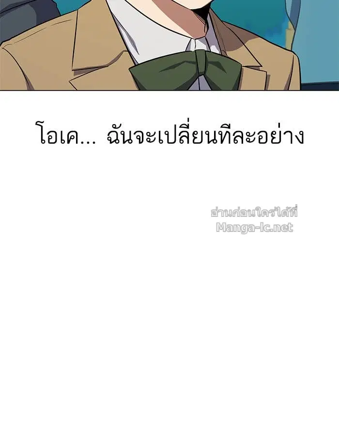 Reborn Rich ตอนที่ 2 หน้า 103