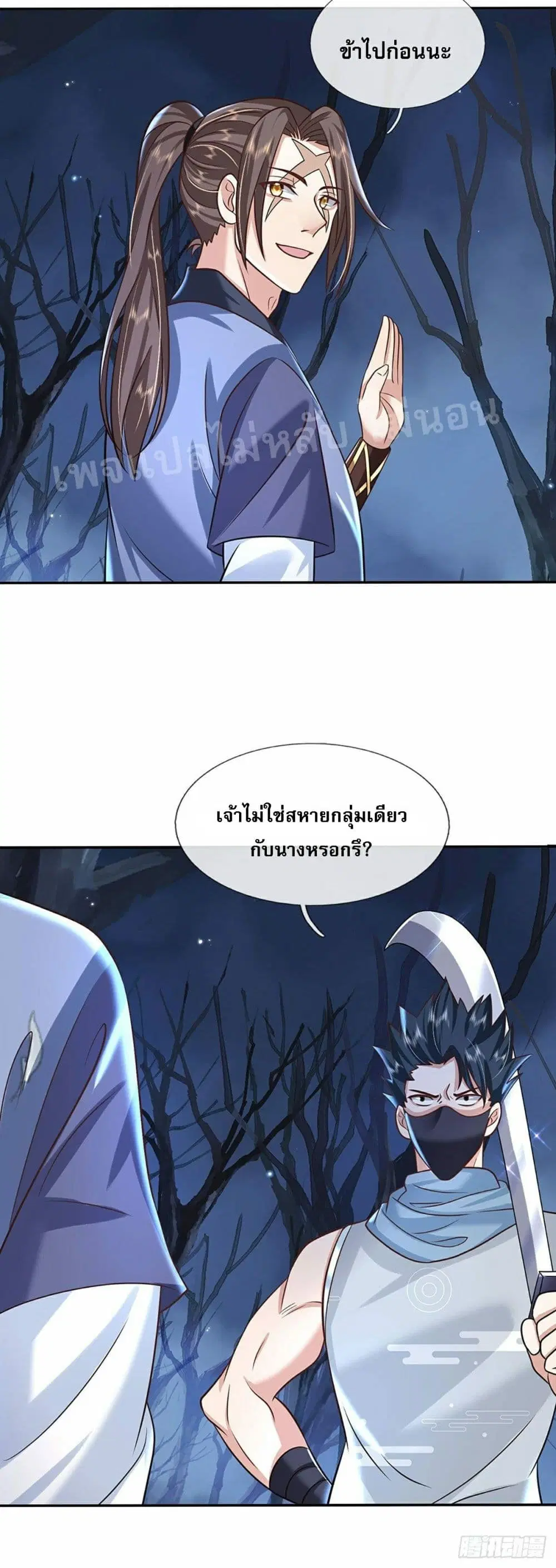 Royal God of War, Rising Dragon ตอนที่ 96 หน้า 28