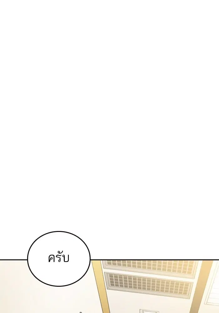 Study Group ตอนที่ 215 หน้า 156