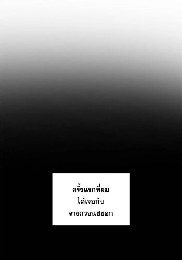 True Education ตอนที่ 11 หน้า 26