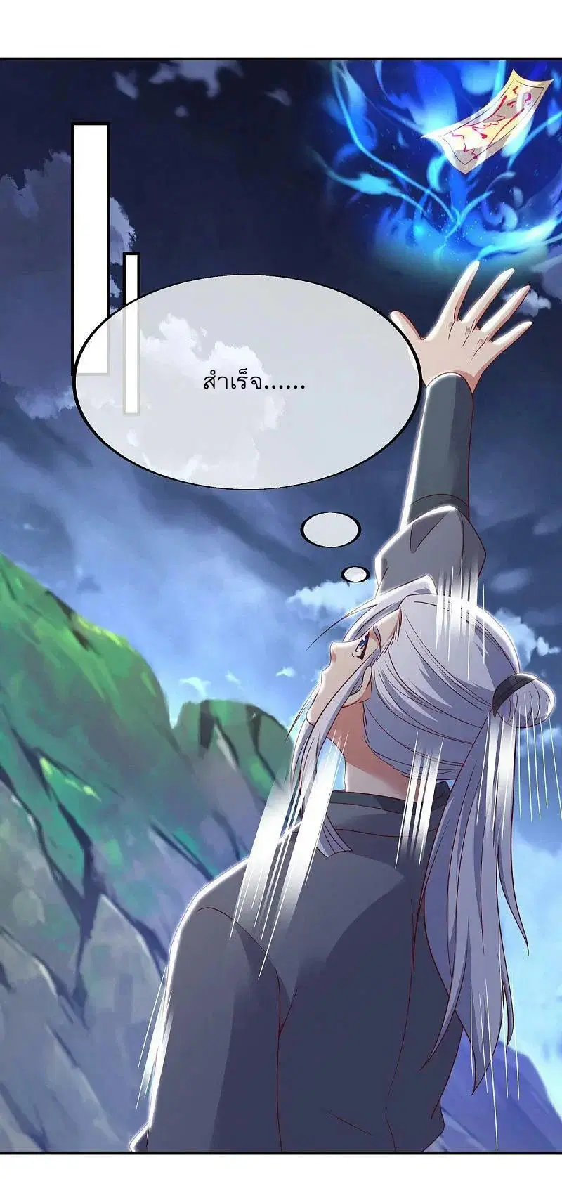 Peerless Battle Spirit ตอนที่ 562 หน้า 14