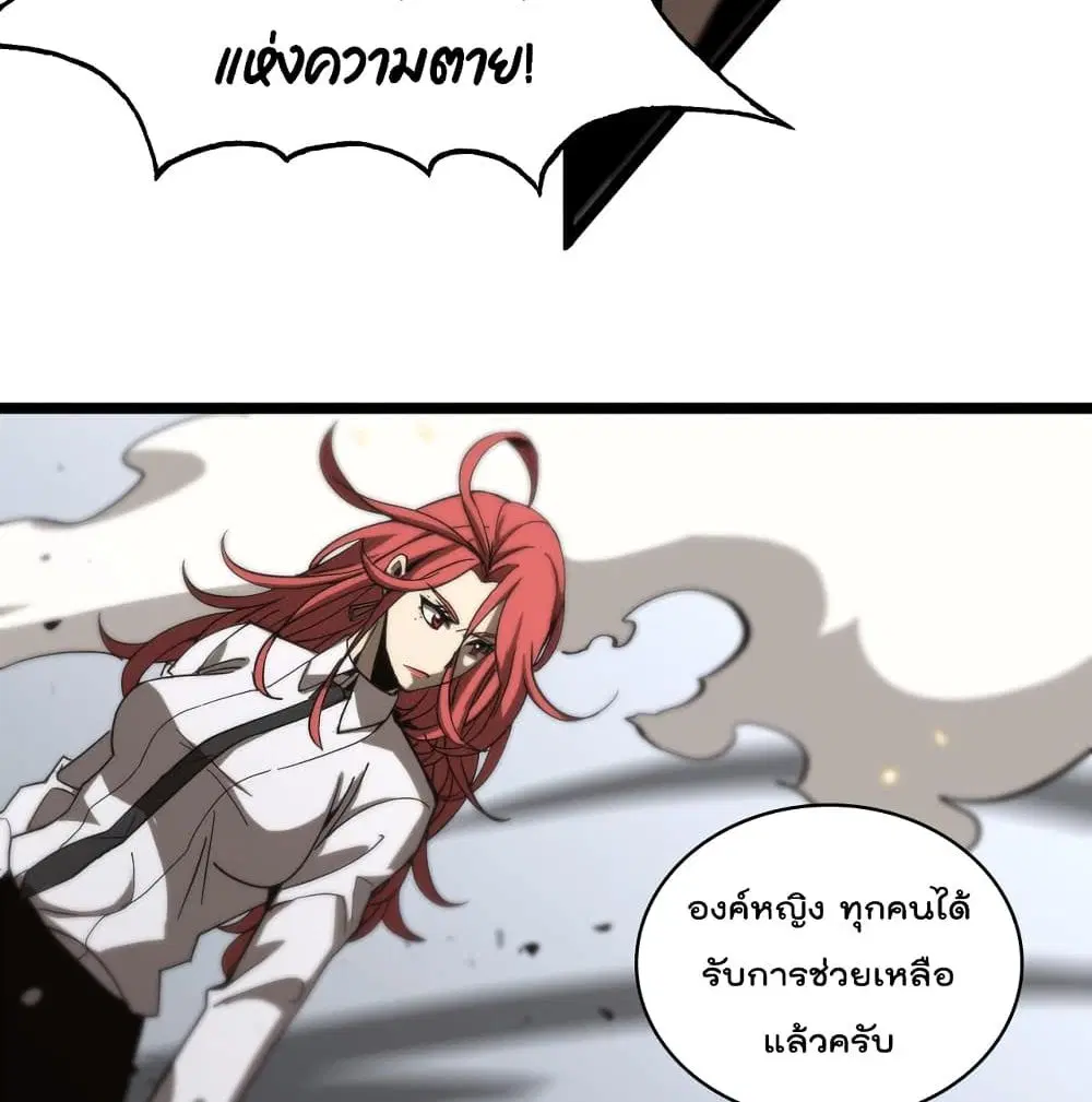 World’s Apocalypse Online ตอนที่ 43 หน้า 25