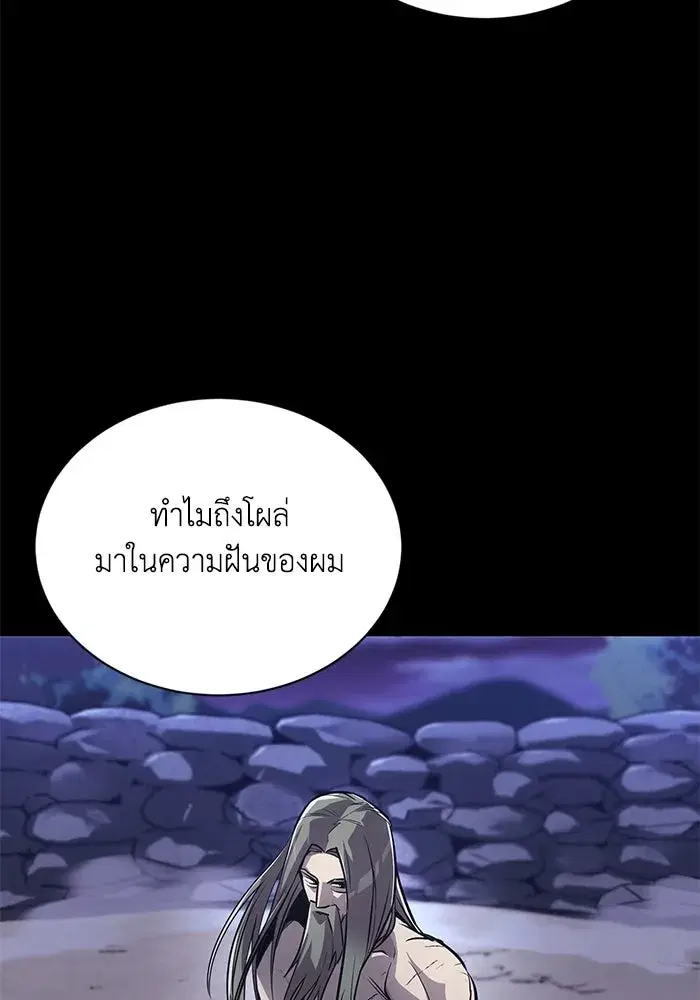 The Lazy Lord Masters the Sword ตอนที่ 76 หน้า 91