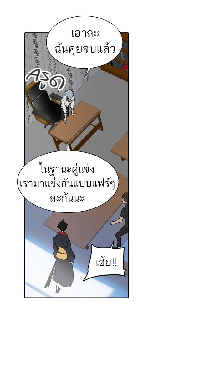 Tower of God ตอนที่ 285 หน้า 98