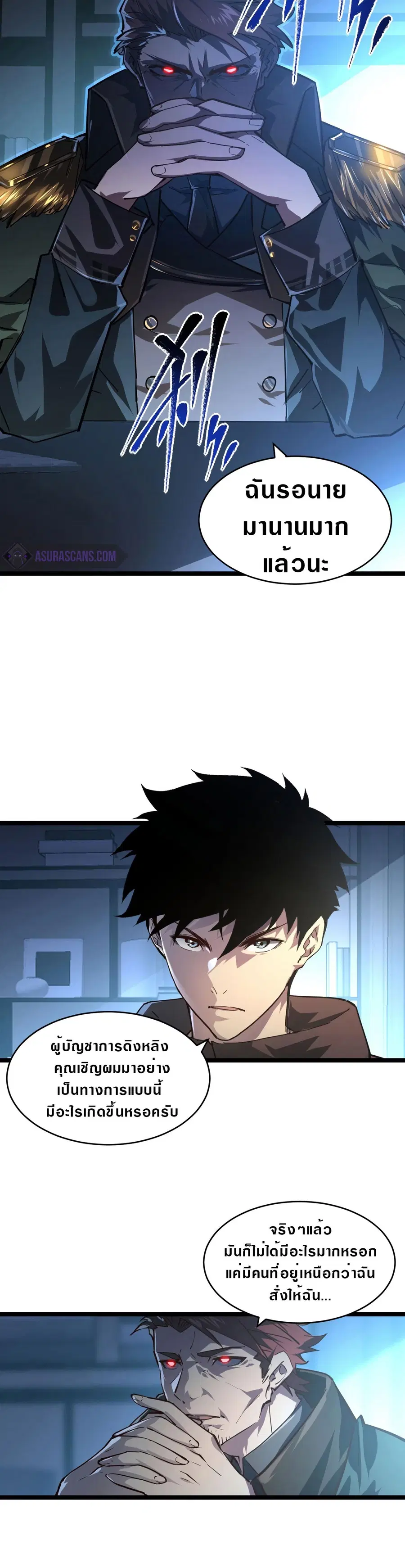 Rise From The Rubble ตอนที่ 83 หน้า 6