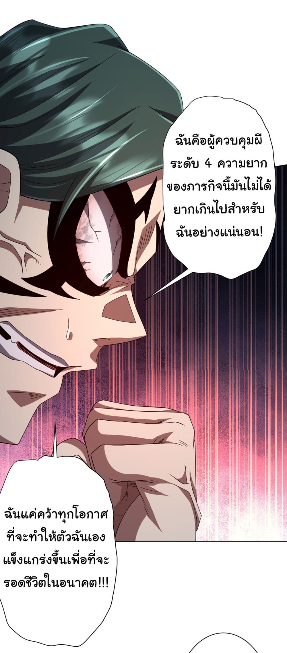 Start with Trillions of Coins ตอนที่ 103 หน้า 12