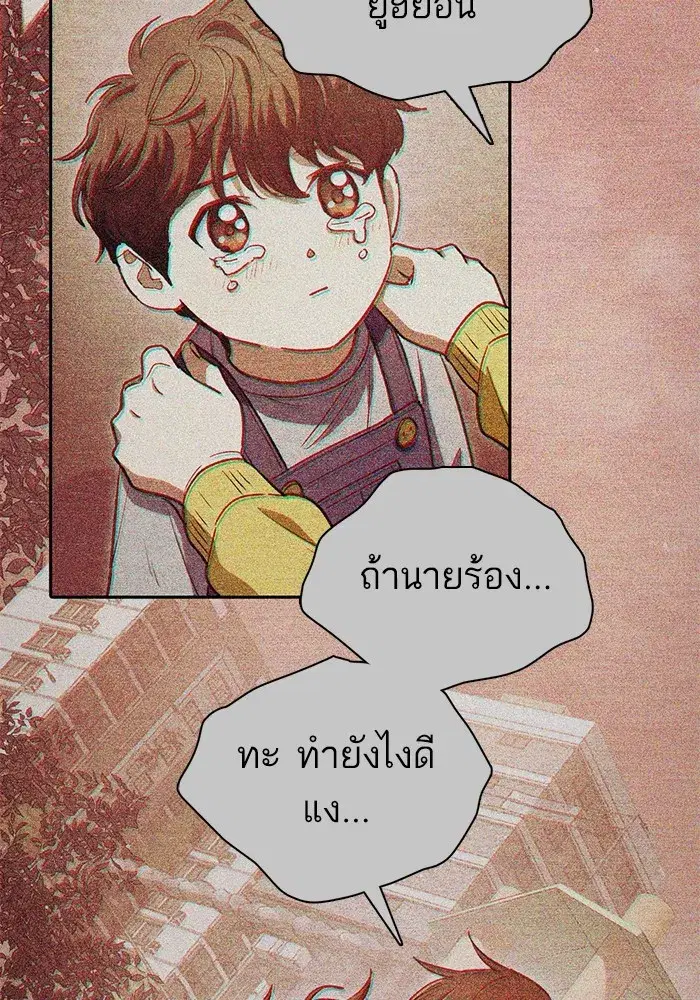 The S-Classes That I Raised (My S-Class Hunters) ตอนที่ 151 หน้า 41