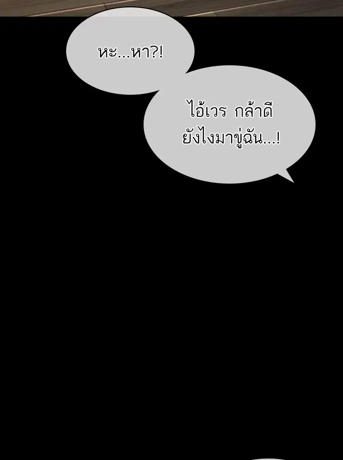 How to Fight ตอนที่ 132 หน้า 31