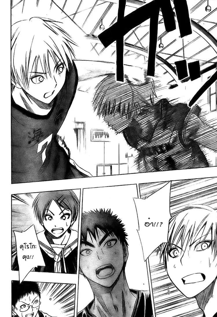 Kuroko no Basuke ตอนที่ 8 หน้า 7