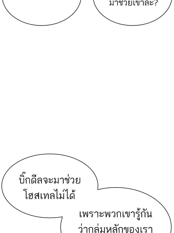 Lookism ตอนที่ 400 หน้า 156