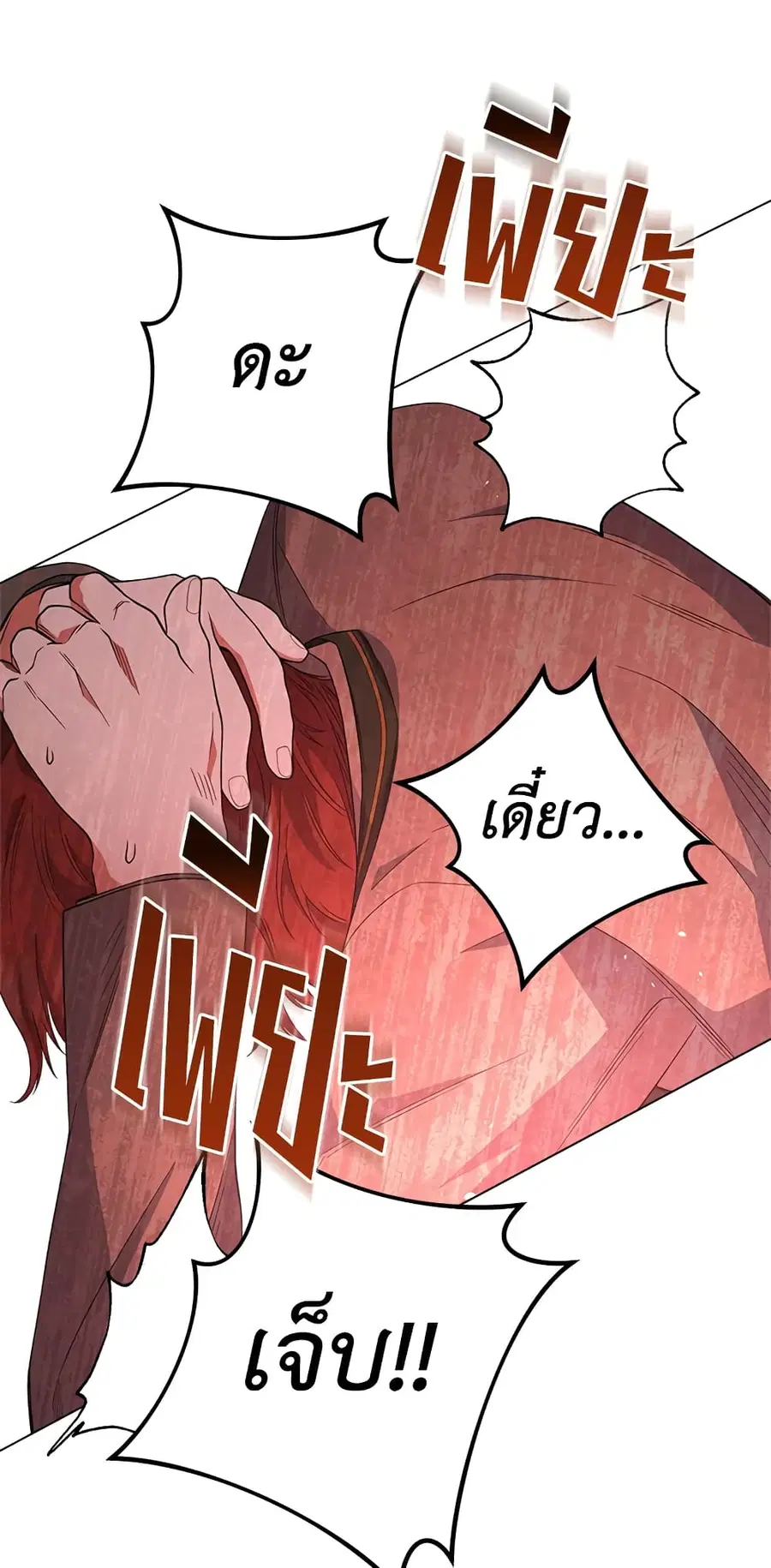 The Young Lady Is a Royal Chef ตอนที่ 61 หน้า 52