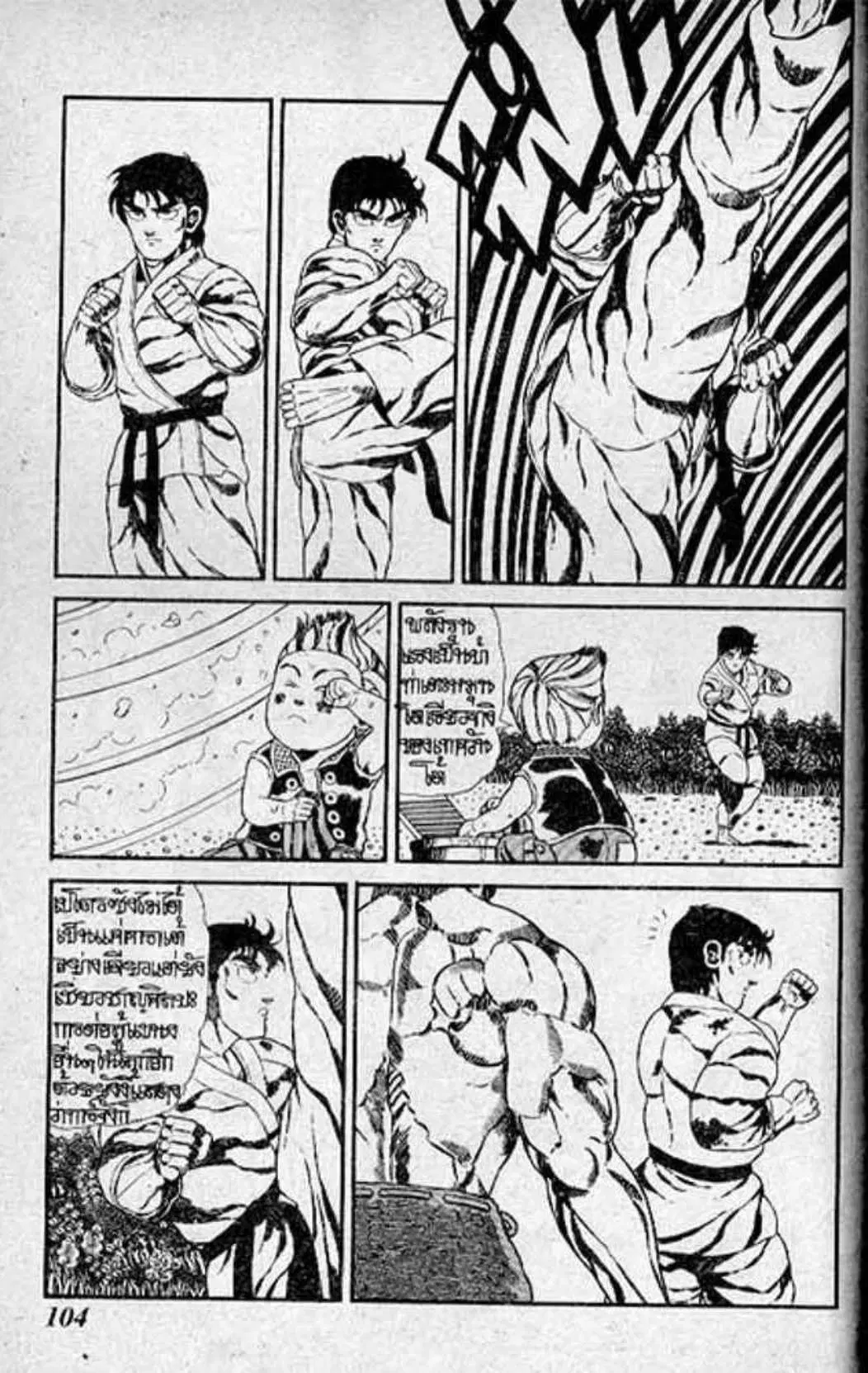 Shin Jungle no Ouja Tar-chan ตอนที่ 114 หน้า 2