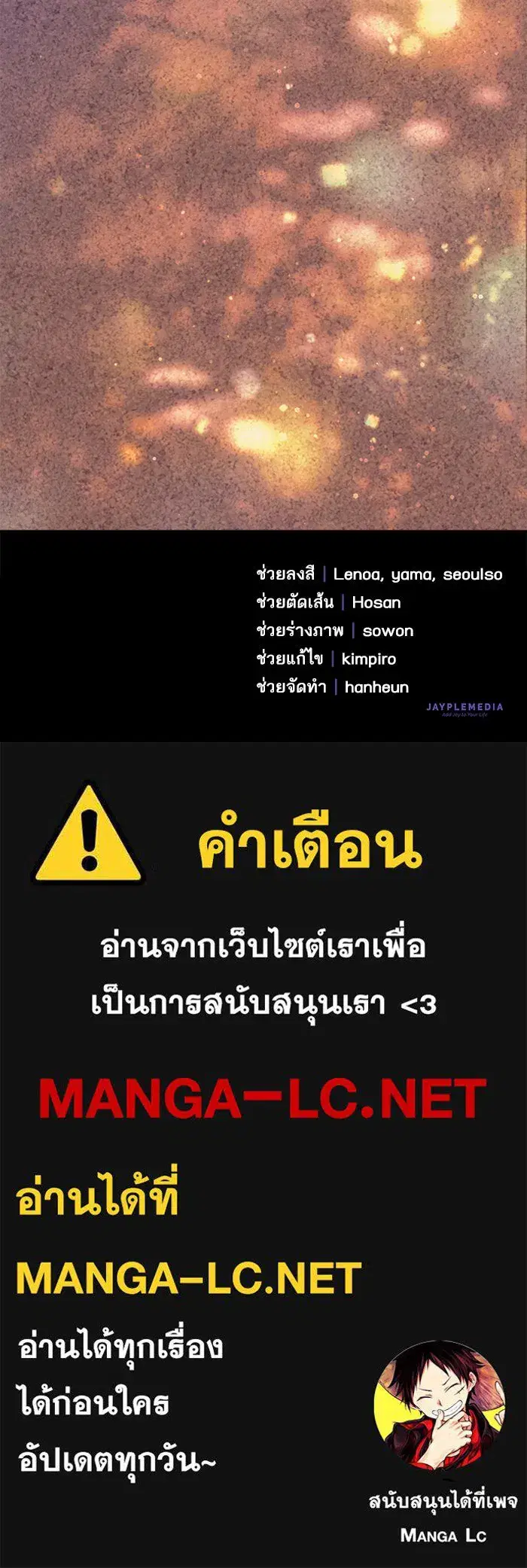 The S-Classes That I Raised (My S-Class Hunters) ตอนที่ 47 หน้า 81