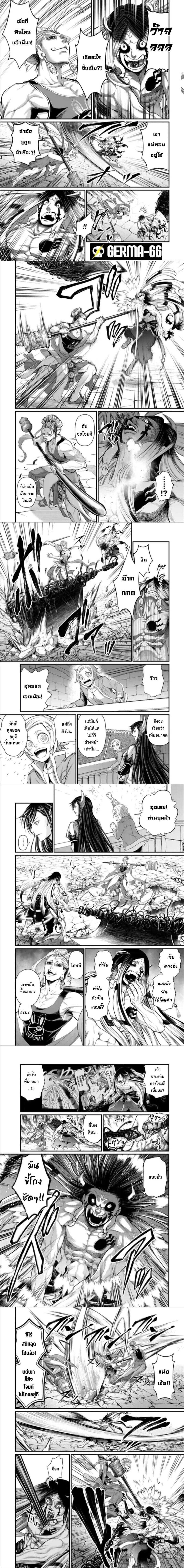 Record of Ragnarok มหาศึกคนชนเทพ ตอนที่ 46 หน้า 5
