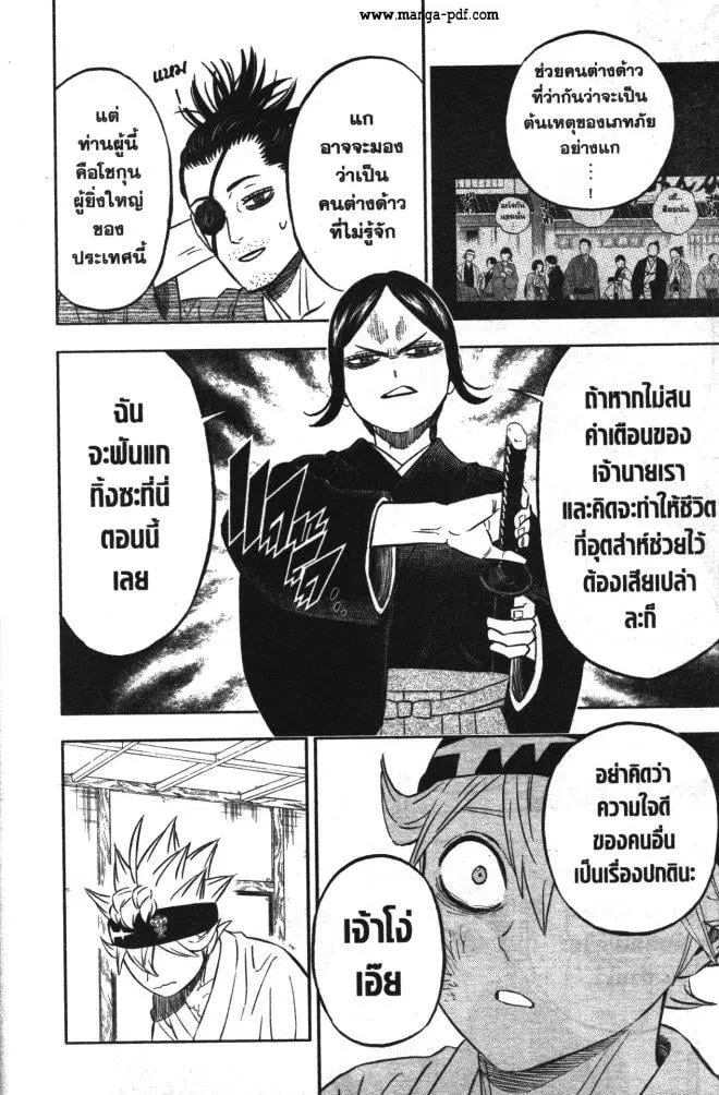 Black Clover ตอนที่ 339 หน้า 8