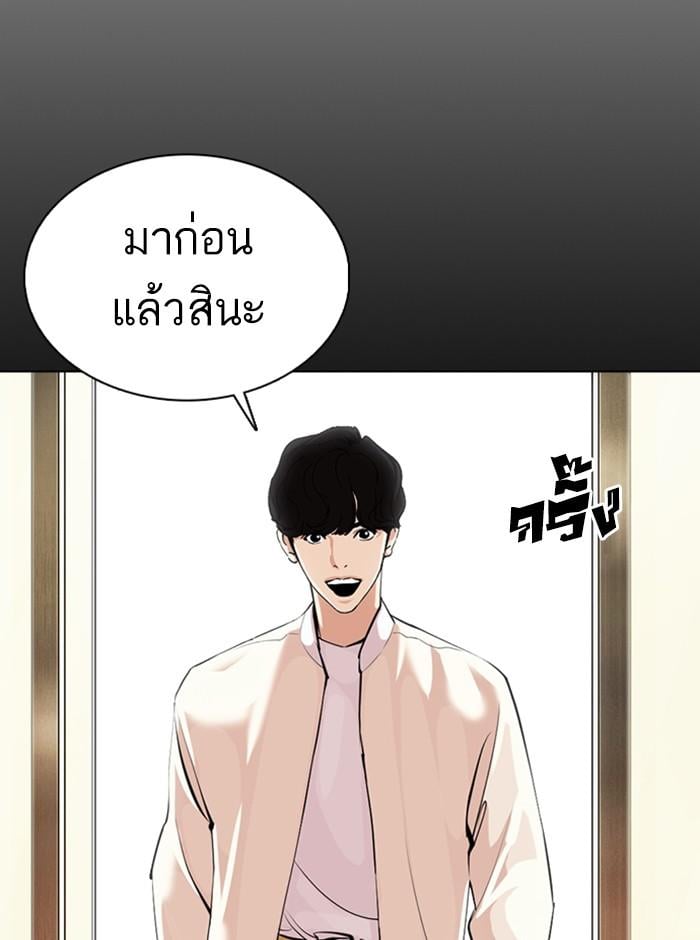 Lookism ตอนที่ 369 หน้า 118