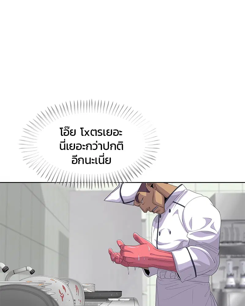 Kitchen Soldier ตอนที่ 148 หน้า 44