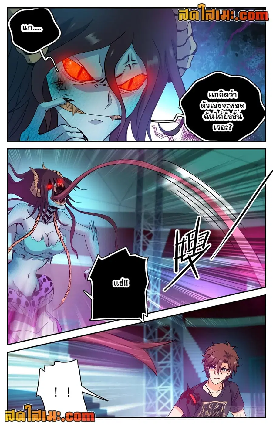 Versatile Mage ตอนที่ 182 หน้า 8