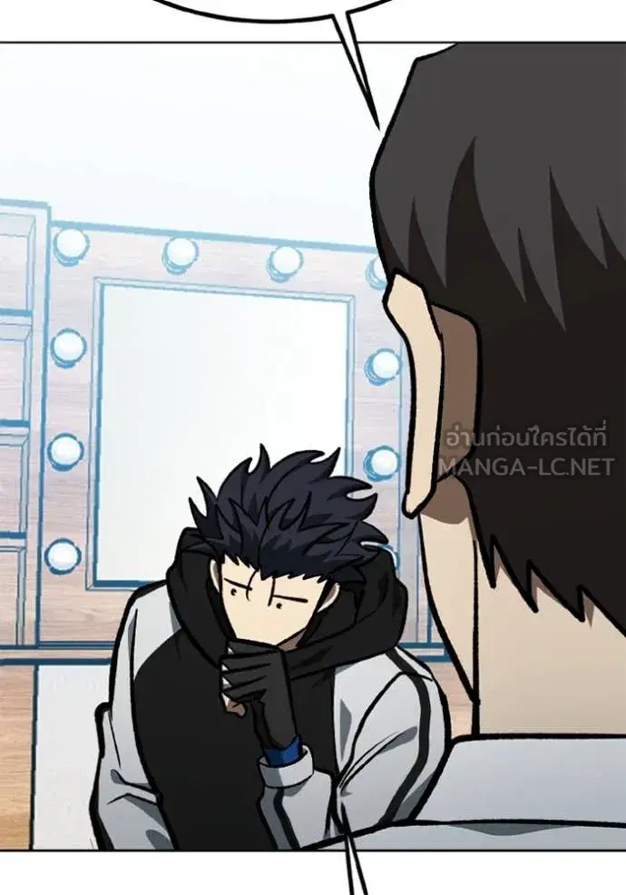 King of the Octagon ตอนที่ 177 หน้า 79